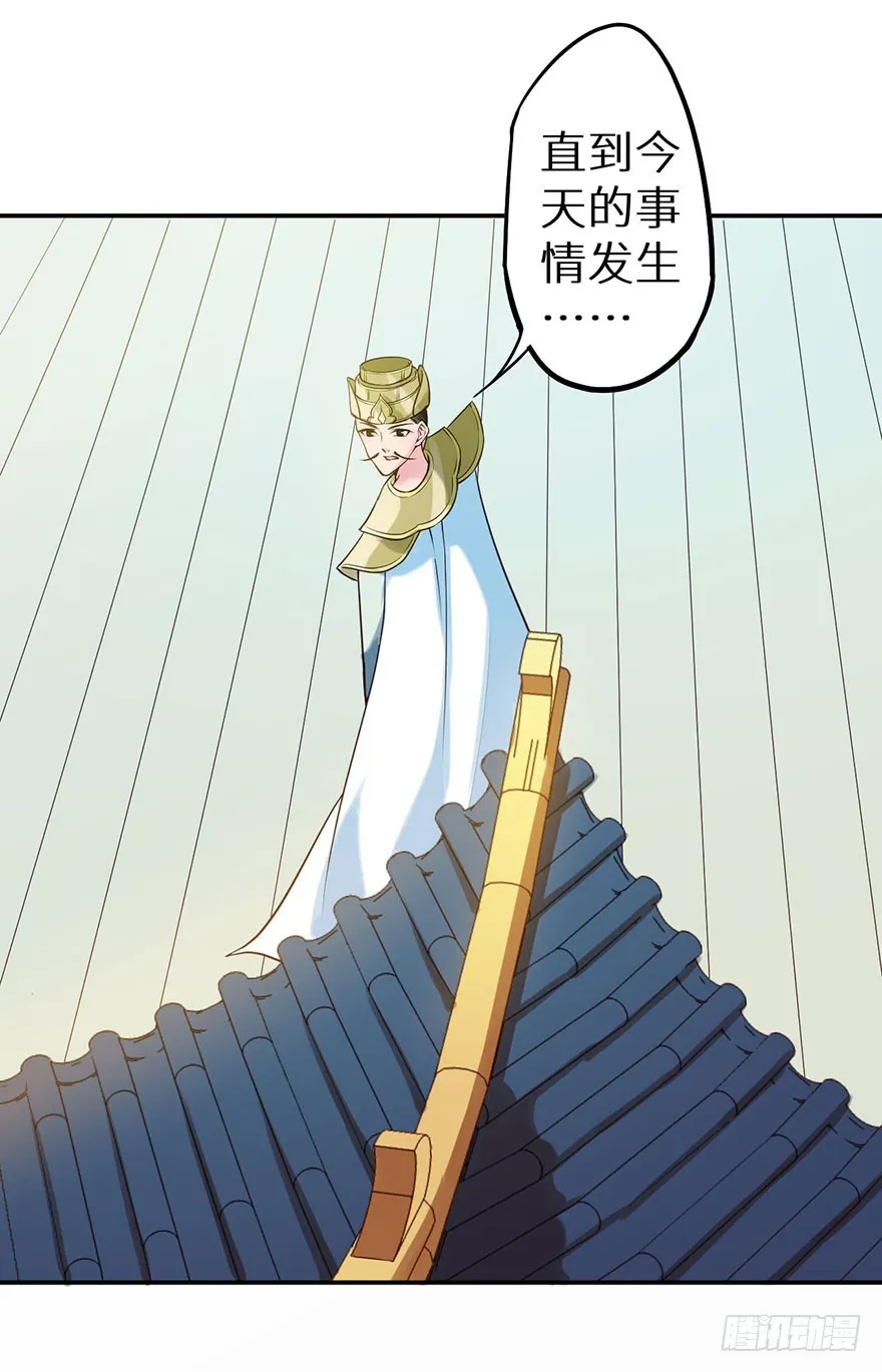 113倾覆的王朝 第31页