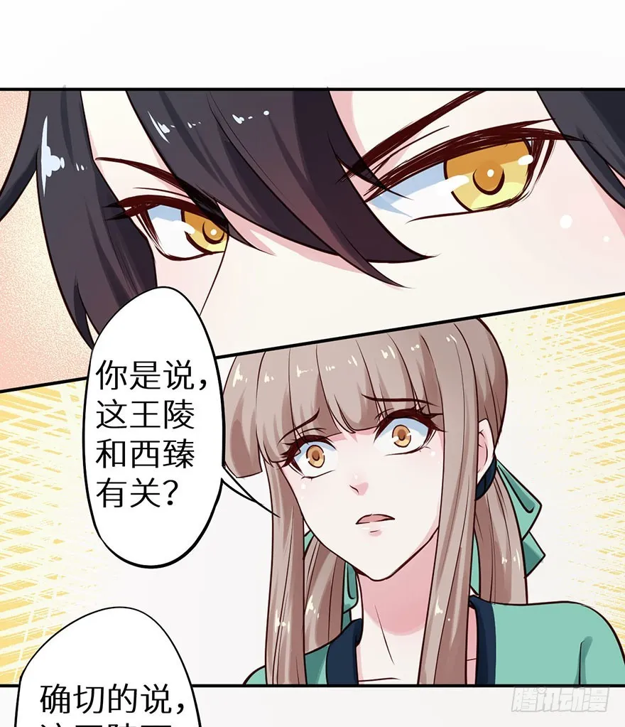 113倾覆的王朝 第32页