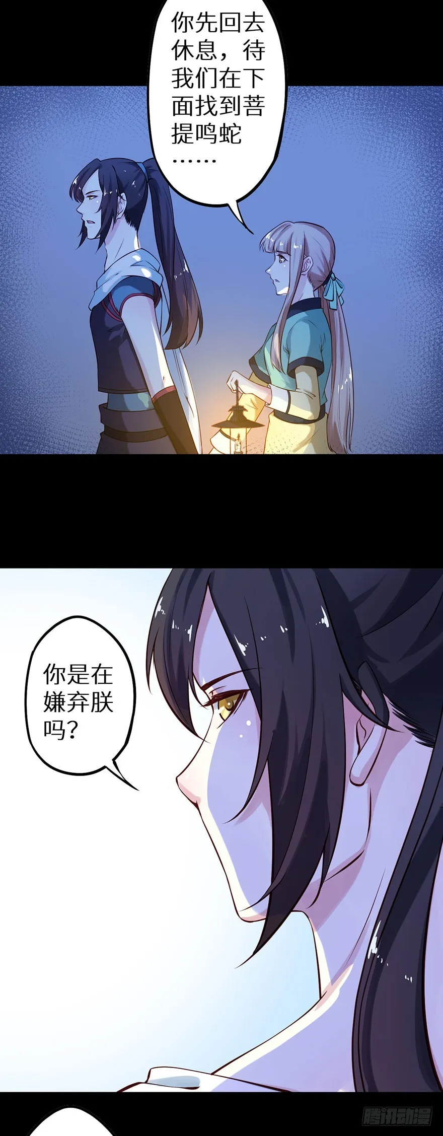 113倾覆的王朝 第35页
