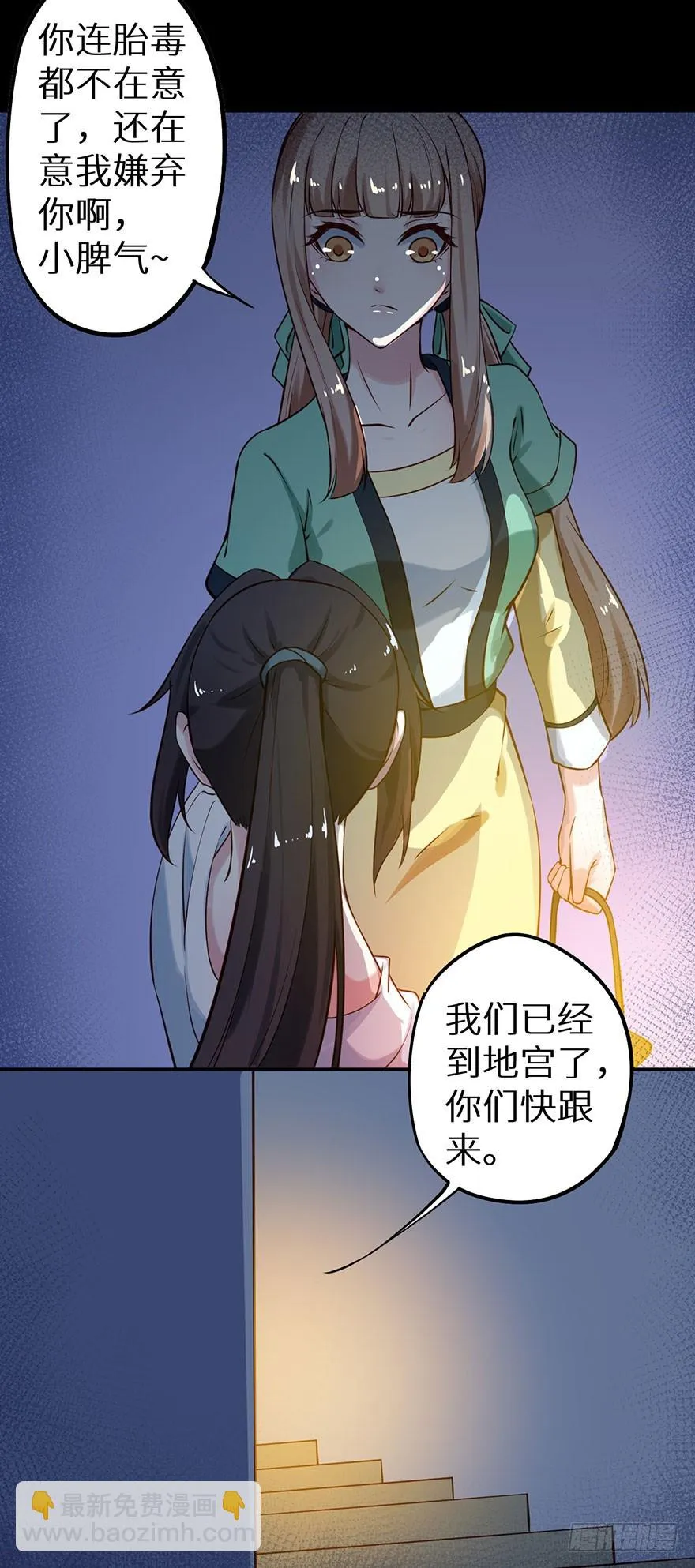 113倾覆的王朝 第36页