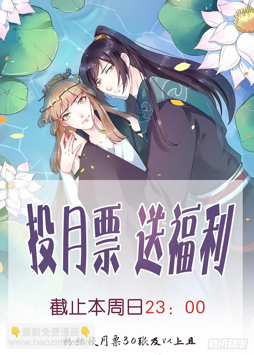 113倾覆的王朝 第37页