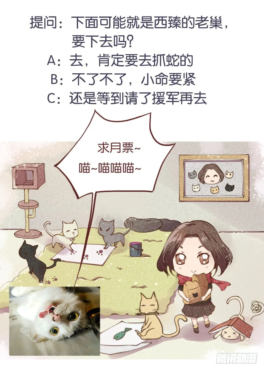 113倾覆的王朝 第39页