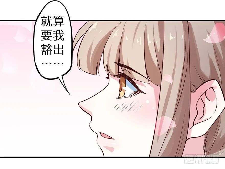 112旖旎温存 第18页
