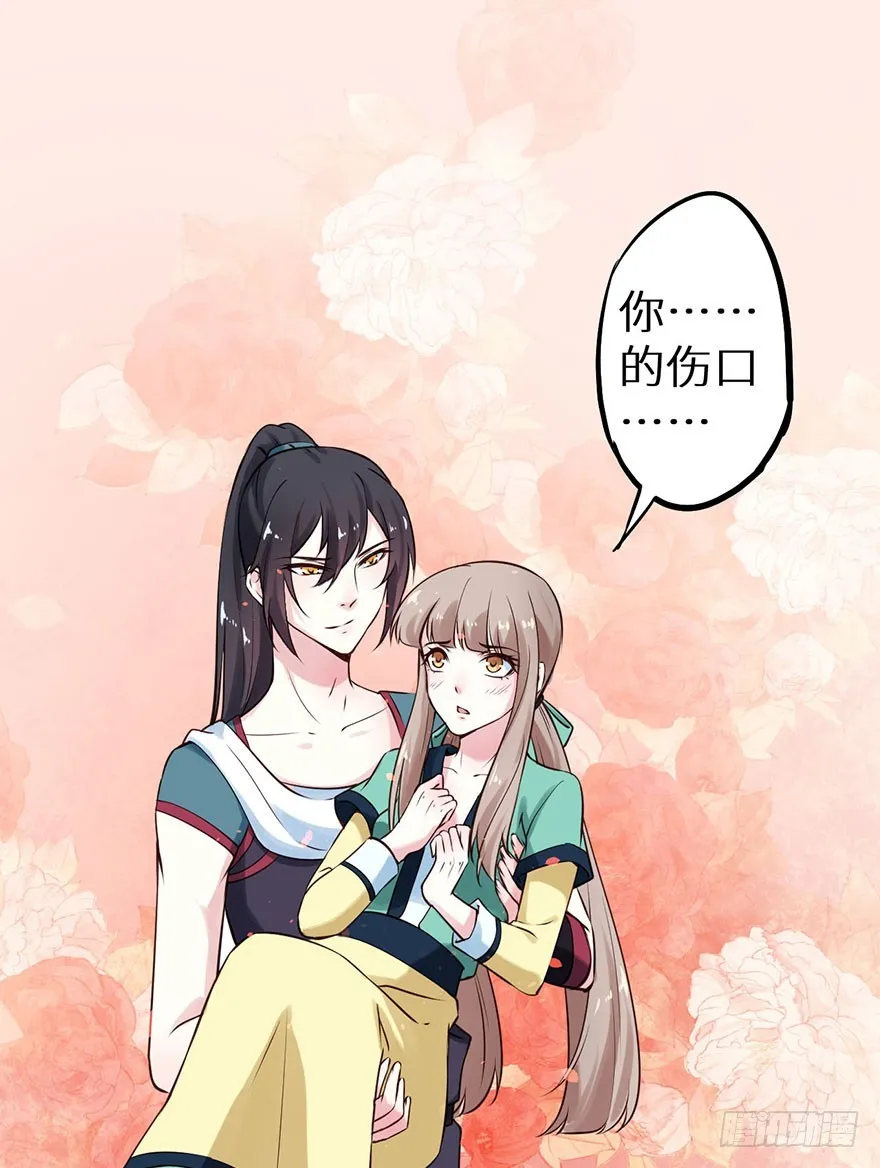 112旖旎温存 第25页