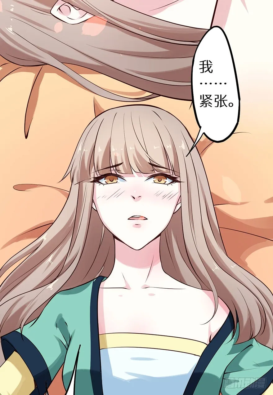 112旖旎温存 第33页