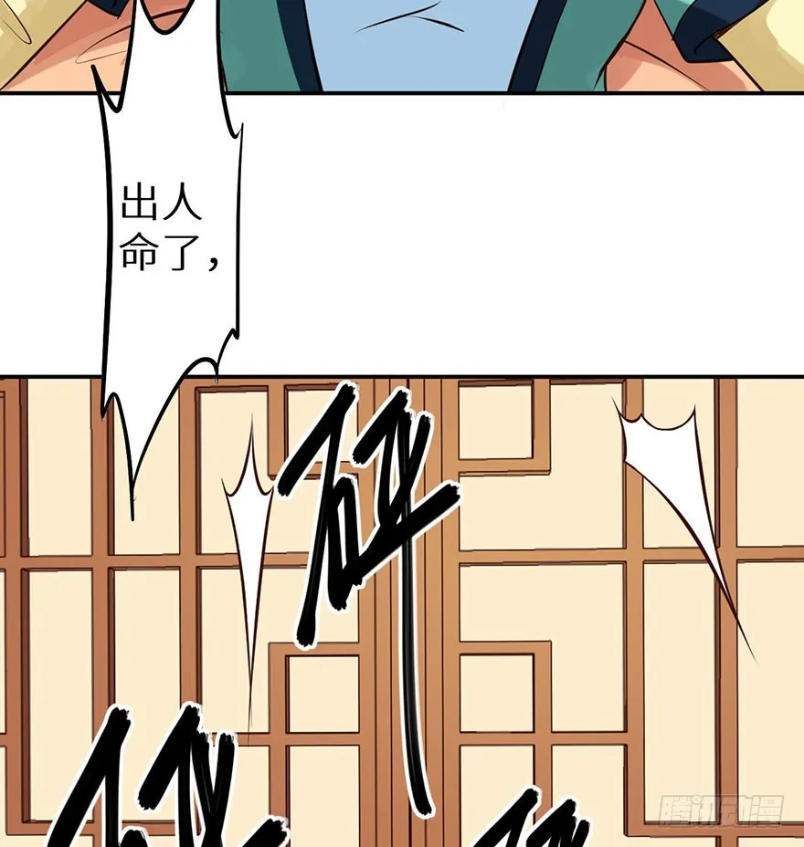 112旖旎温存 第34页