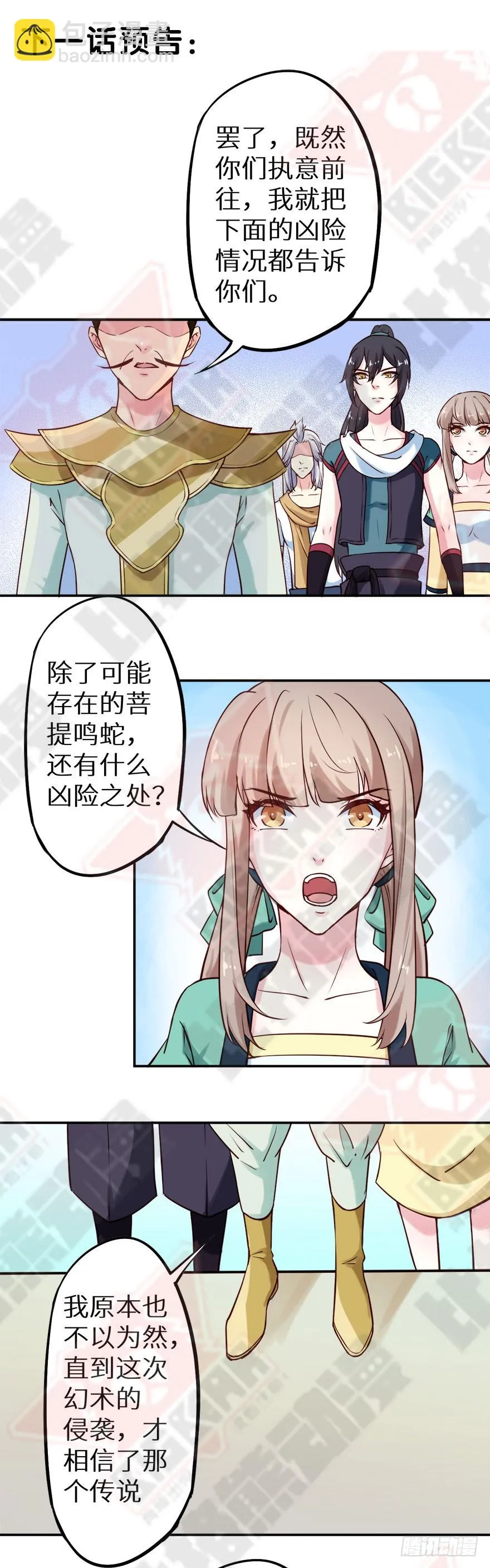 112旖旎温存 第38页