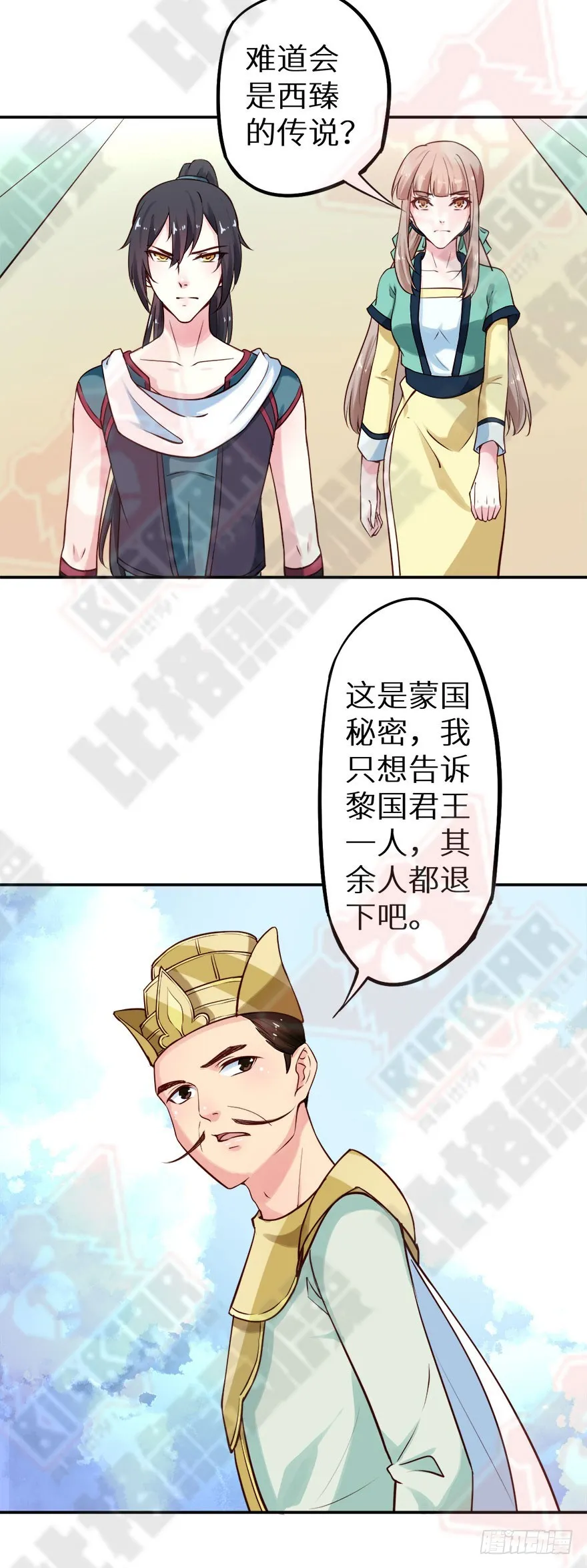112旖旎温存 第39页