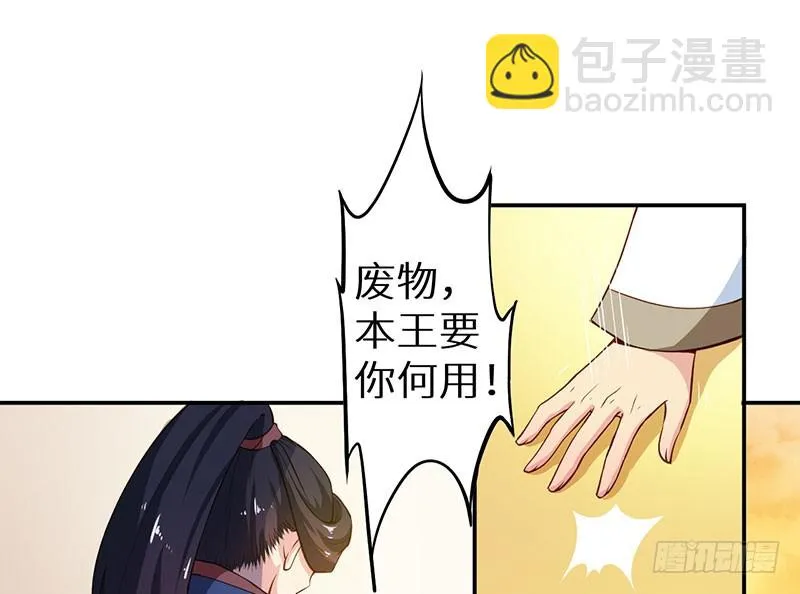 111宫中巨变 第3页