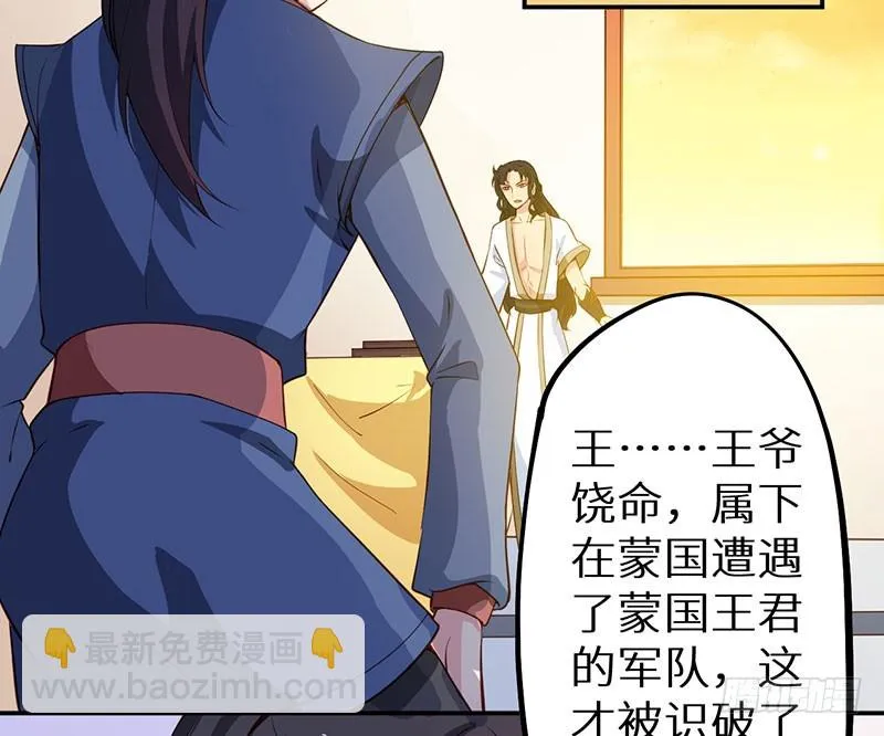 111宫中巨变 第4页