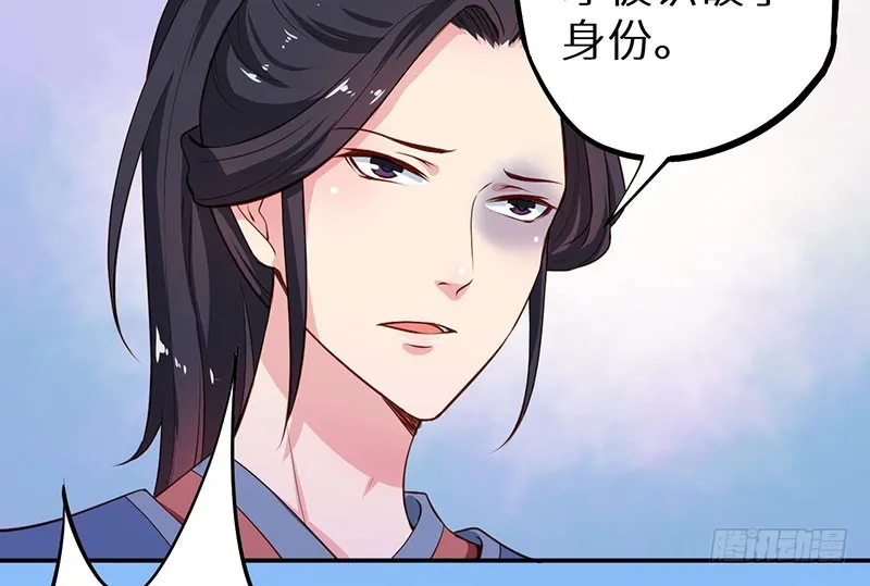 111宫中巨变 第5页