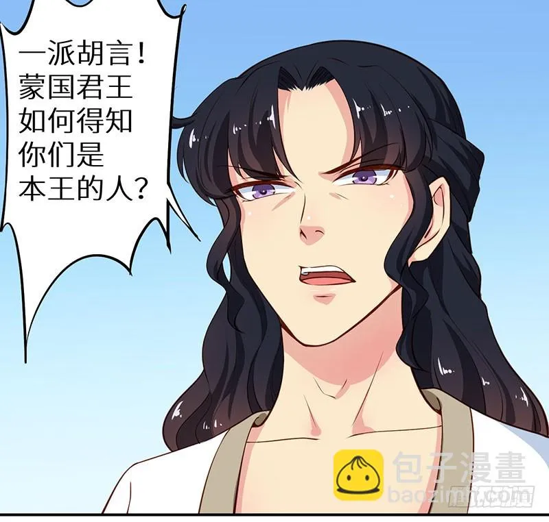 111宫中巨变 第6页