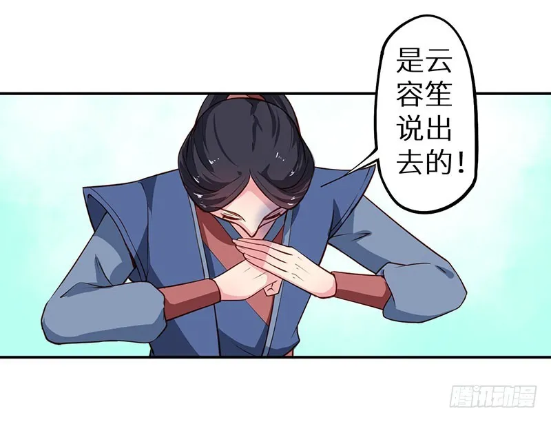 111宫中巨变 第7页