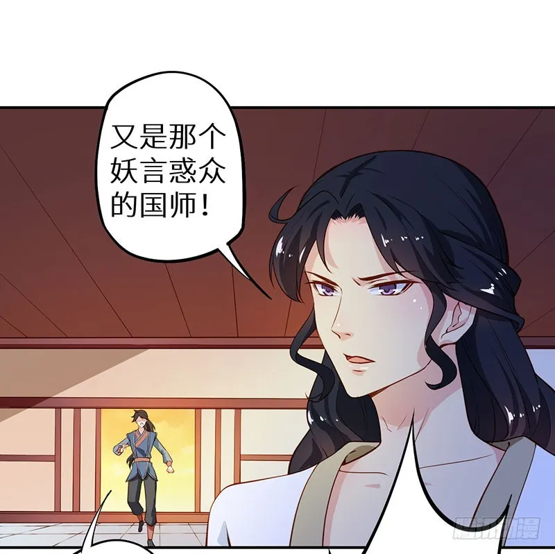 111宫中巨变 第8页