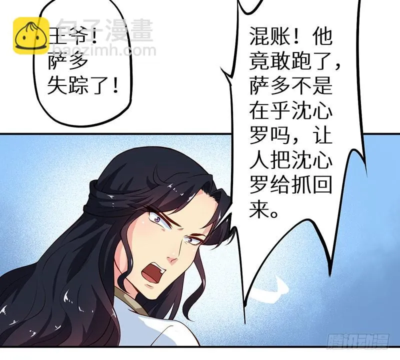 111宫中巨变 第9页