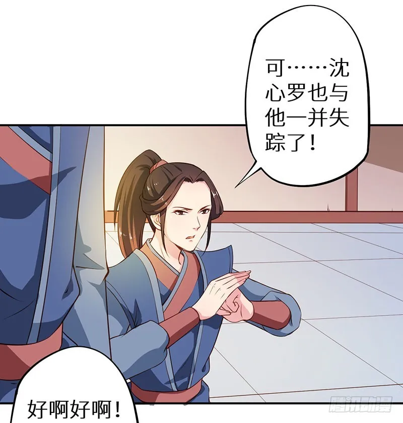 111宫中巨变 第10页