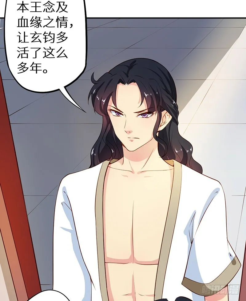 111宫中巨变 第11页