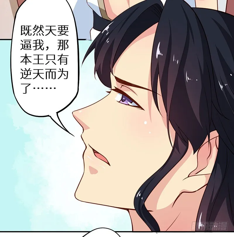 111宫中巨变 第12页
