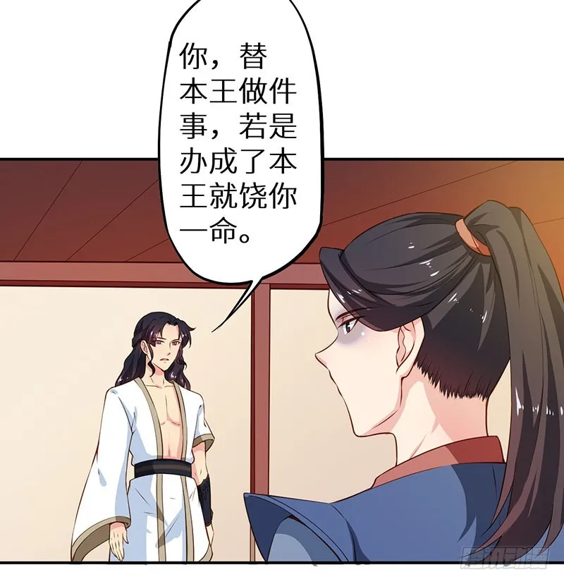 111宫中巨变 第13页