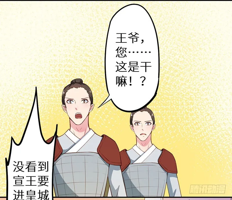 111宫中巨变 第17页