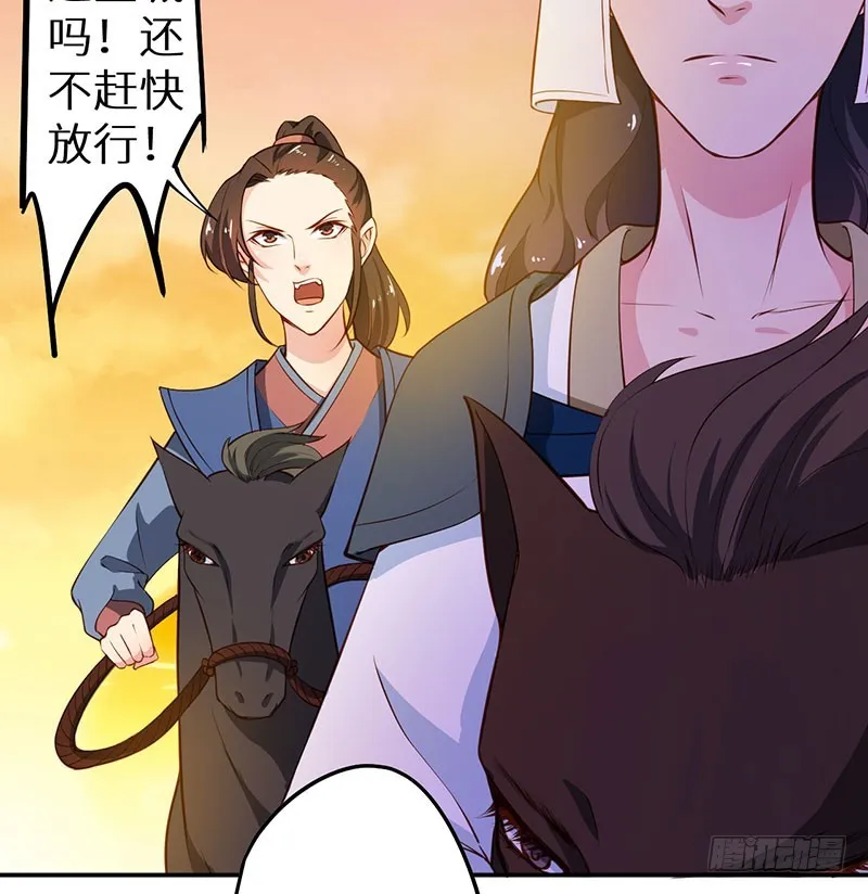 111宫中巨变 第18页