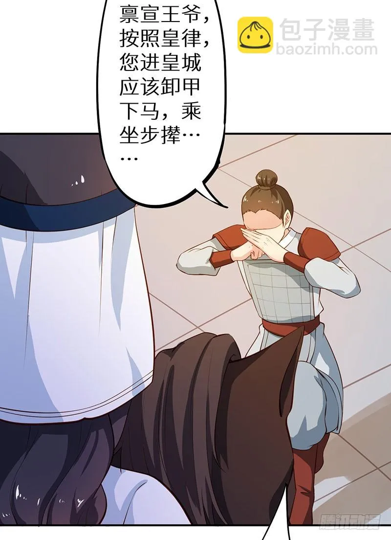 111宫中巨变 第19页