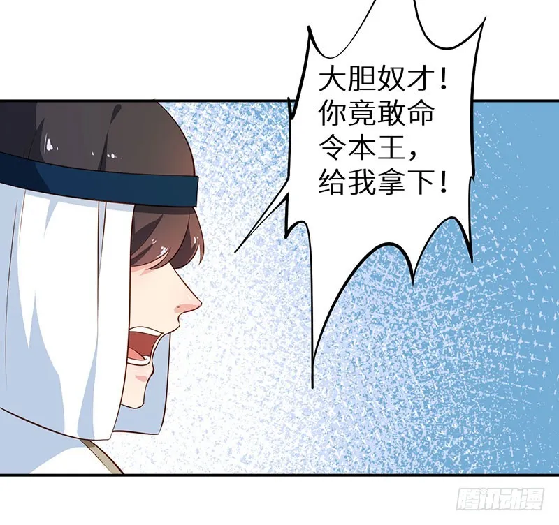 111宫中巨变 第20页