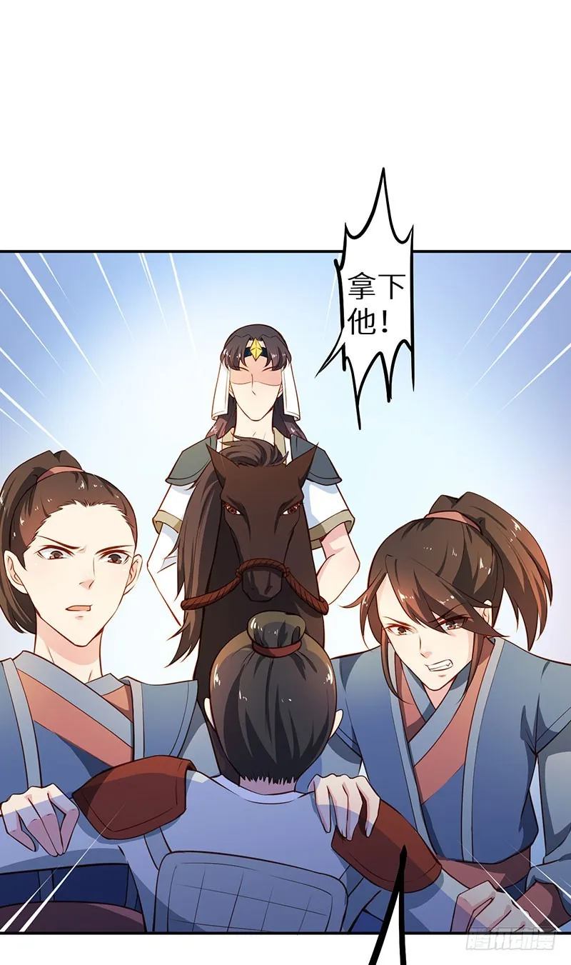 111宫中巨变 第21页