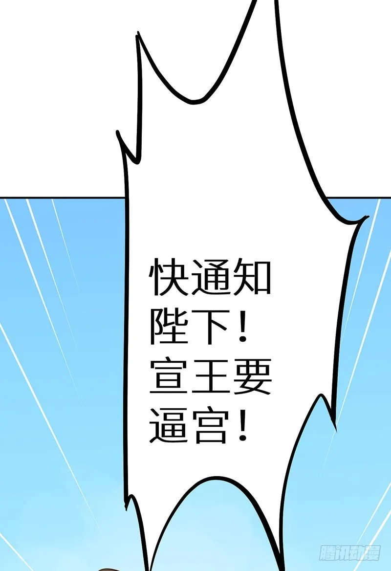 111宫中巨变 第22页
