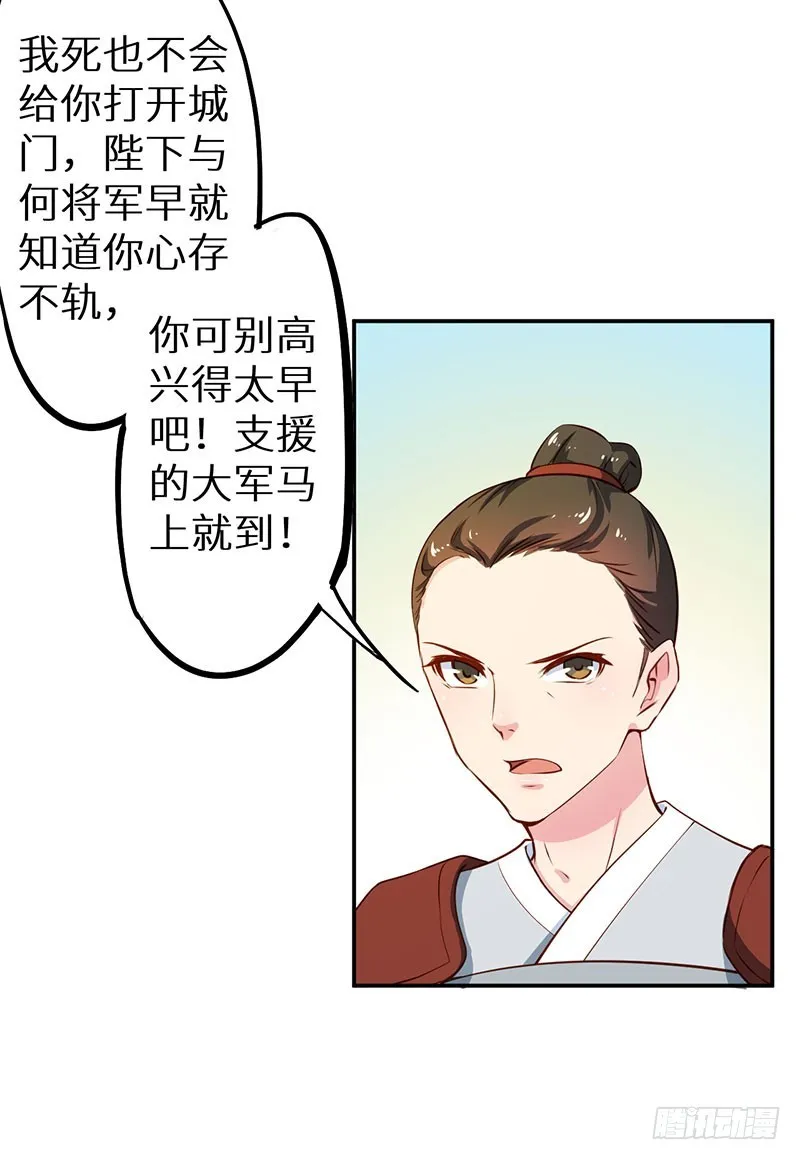 111宫中巨变 第25页