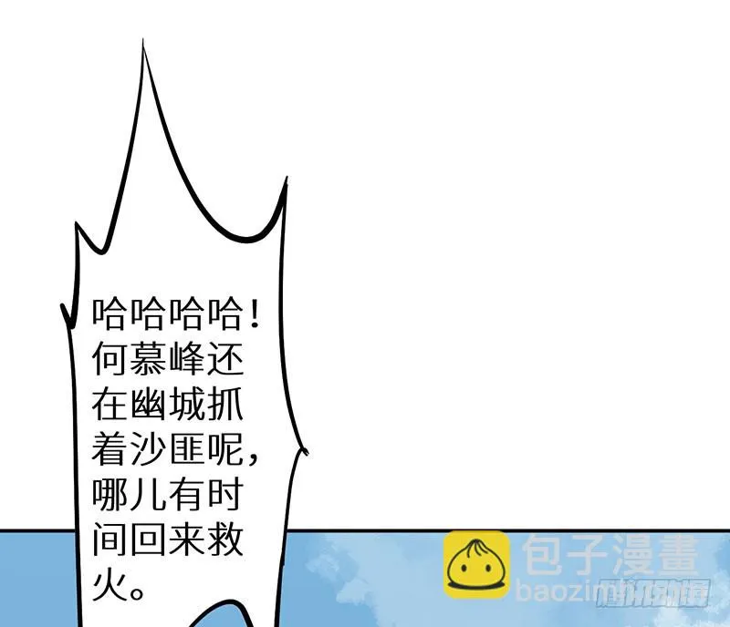 111宫中巨变 第26页