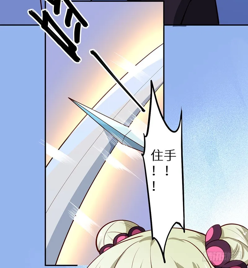 111宫中巨变 第28页