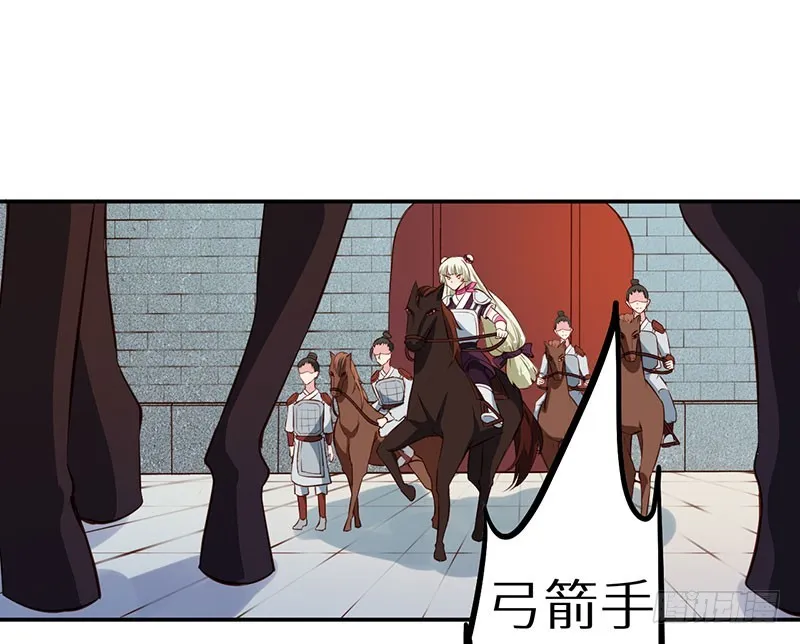 111宫中巨变 第32页