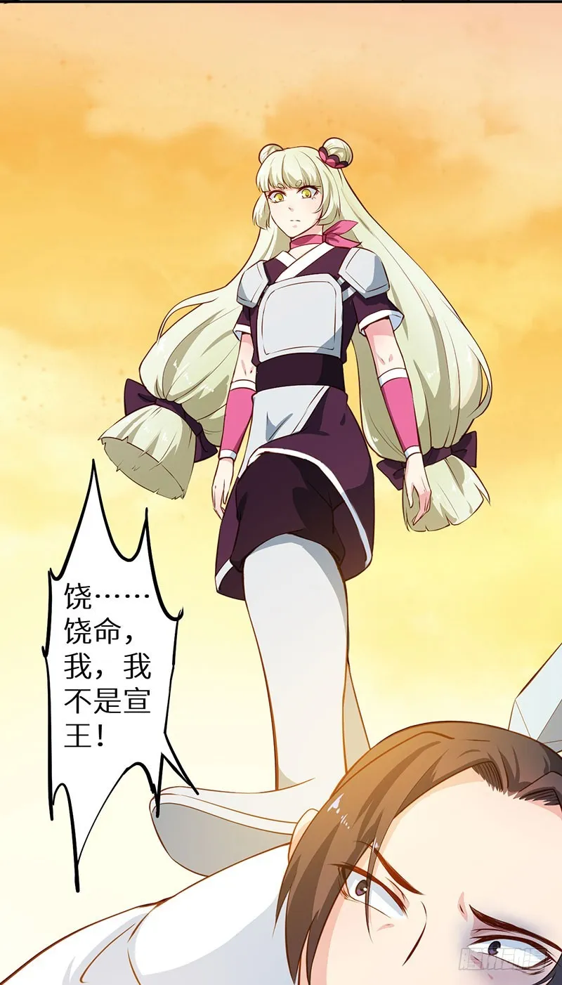 111宫中巨变 第39页