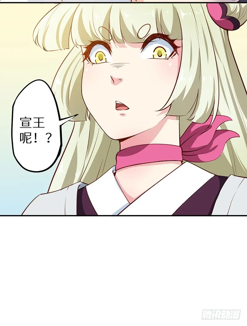 111宫中巨变 第40页