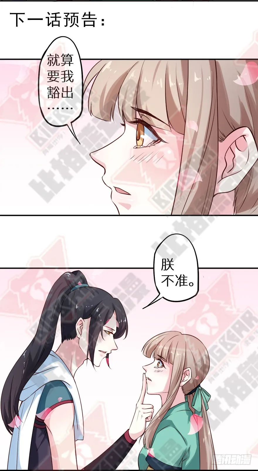 111宫中巨变 第41页