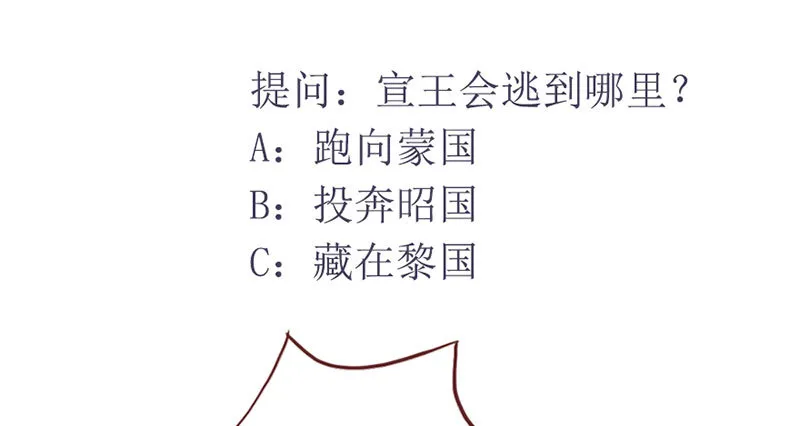 111宫中巨变 第46页