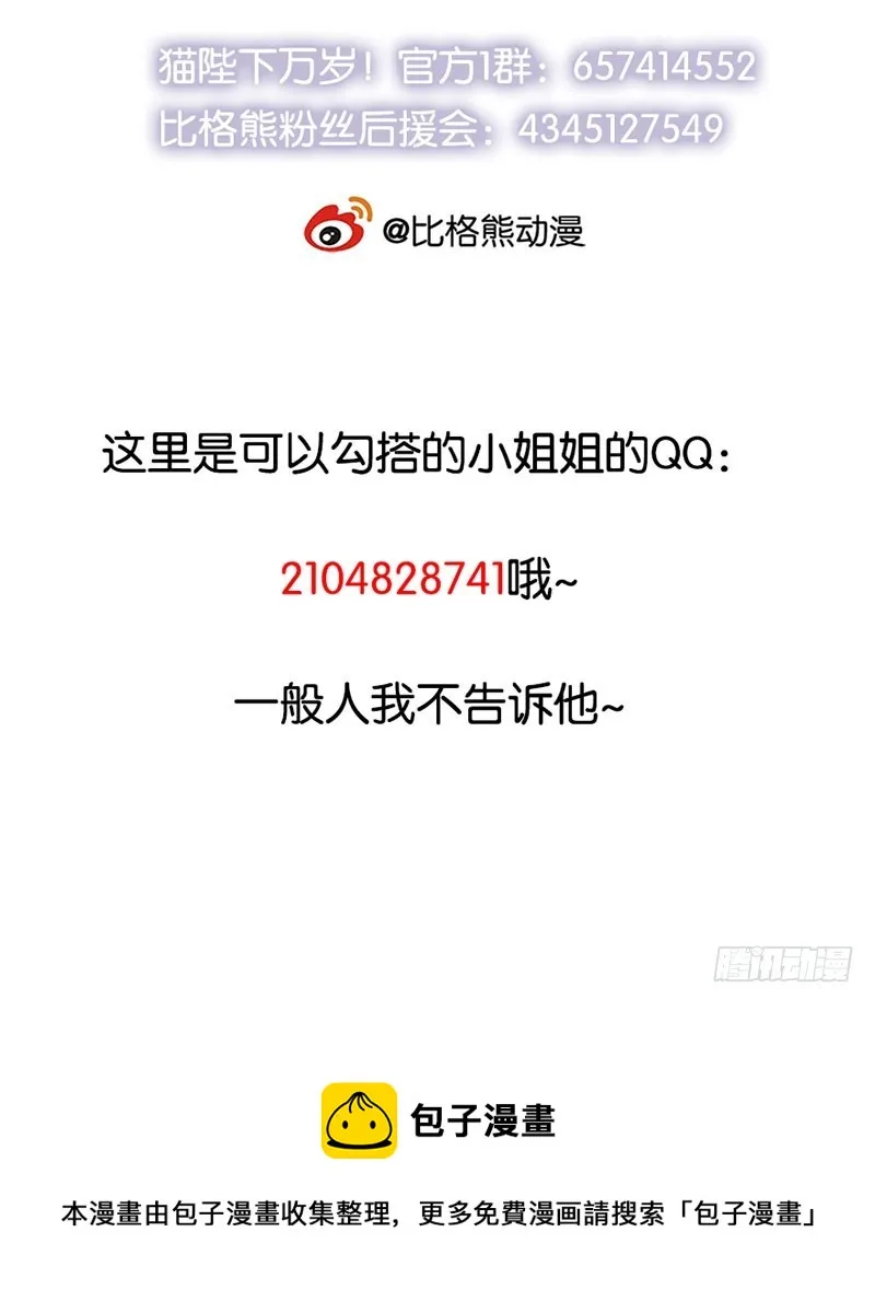 111宫中巨变 第48页