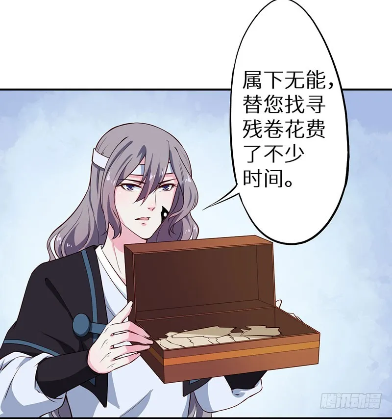110为什么对他感兴趣 第5页