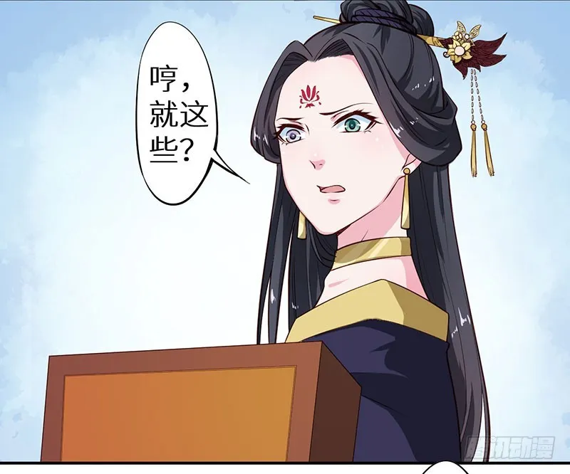 110为什么对他感兴趣 第6页
