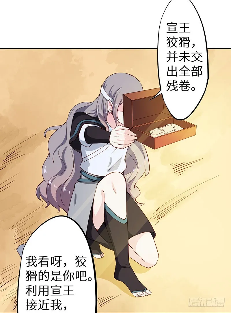 110为什么对他感兴趣 第7页
