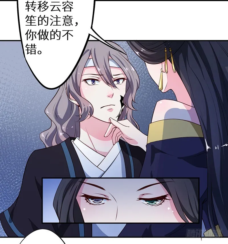 110为什么对他感兴趣 第8页