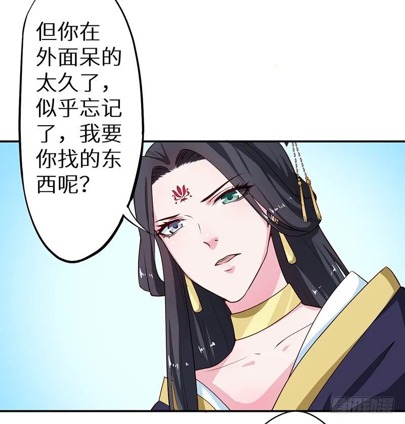 110为什么对他感兴趣 第9页