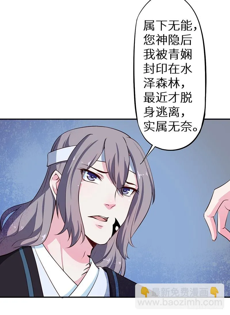 110为什么对他感兴趣 第10页