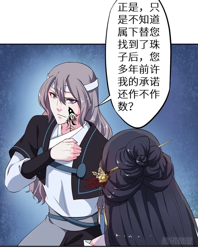 110为什么对他感兴趣 第16页