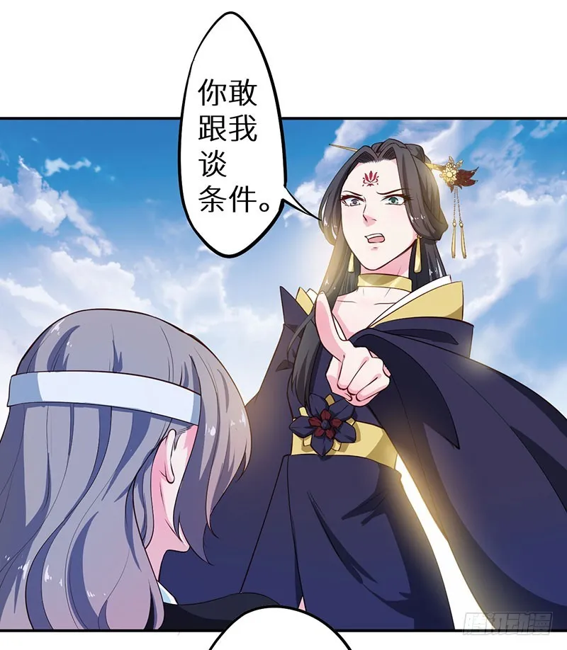110为什么对他感兴趣 第17页