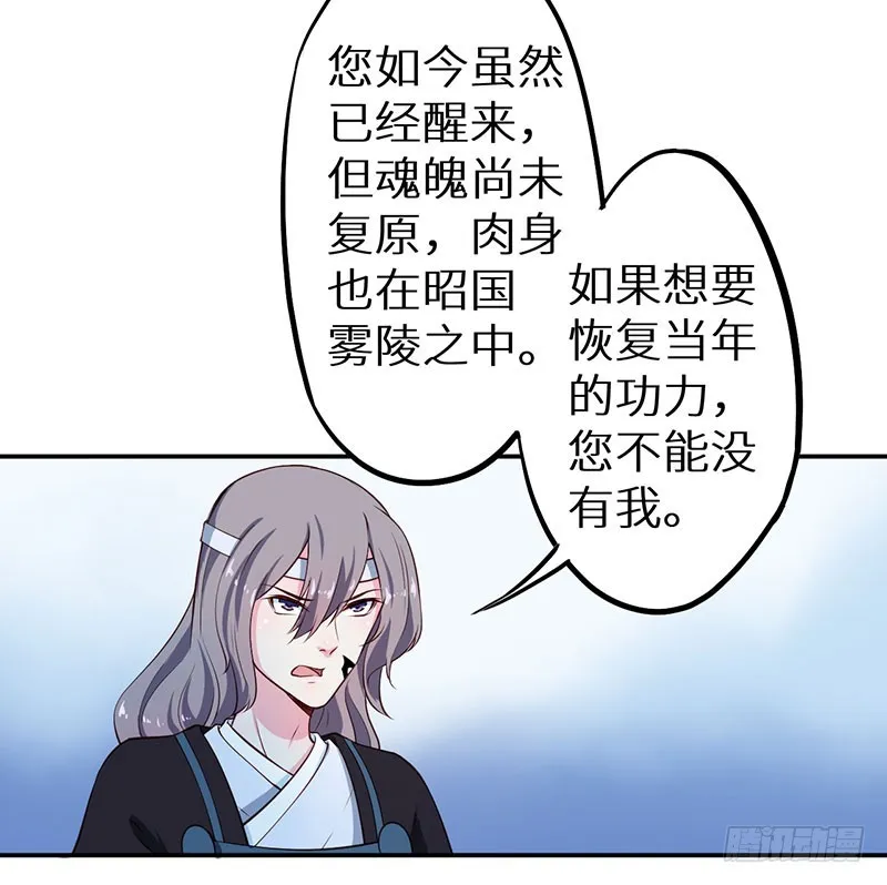 110为什么对他感兴趣 第18页