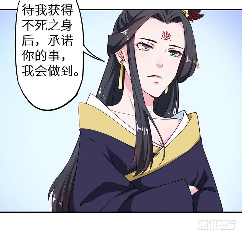 110为什么对他感兴趣 第20页