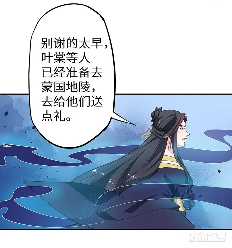 110为什么对他感兴趣 第22页