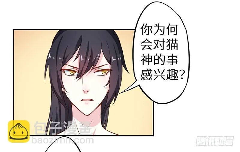 110为什么对他感兴趣 第25页